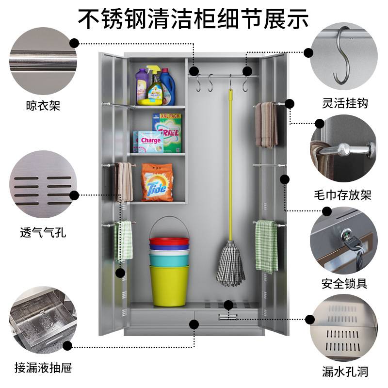不锈钢清洁柜杂物拖把扫帚单门双门卫生柜阳台家用保洁工具收纳柜