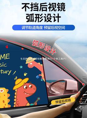 汽车遮阳帘车用窗磁式车窗帘防IWR晒隔热布车内侧窗阳挡宝遮宝吸