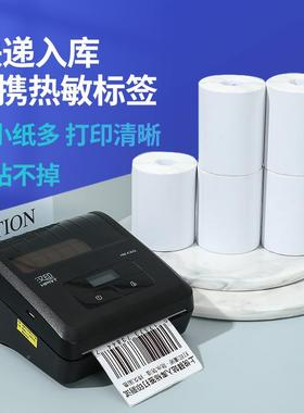 小便携热敏标签纸卷站入库标签贴纸6040x300驿x三LKG防热敏标签纸