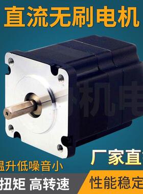 厂家热卖相直流无刷电机三S60BL99-4020w24V4垒8现货24V-v000转调