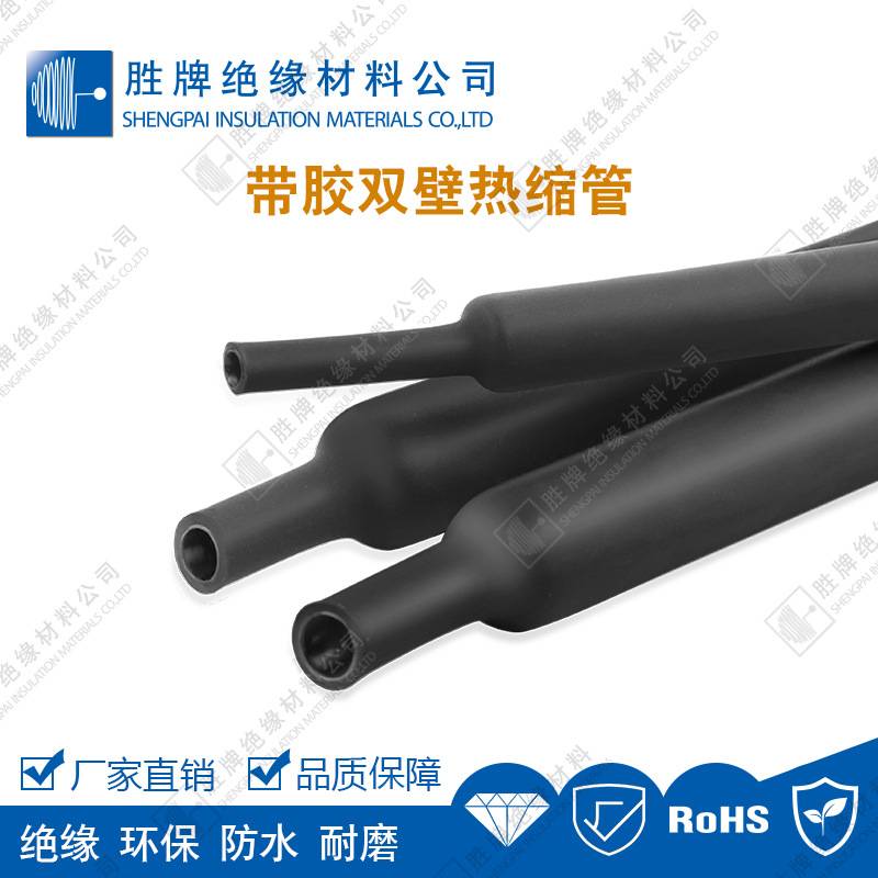 带胶热缩管黑色3倍4倍收缩双壁管绝缘套管含胶加厚防水热缩套管