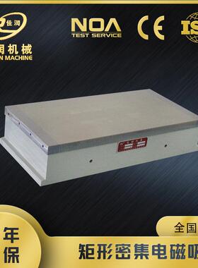 3吸00680C密集细目电磁吸盘680x300x磨床用CN电脑锣*吸盘精度稳定