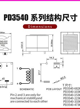 大电流扁线电感PD350135uH57A大功率屏蔽电感平替CRH744437640155