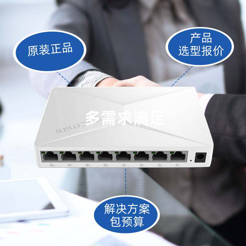 (H3C)8口千兆交换机企业级交换器监控网络网线分线器分流器S2G