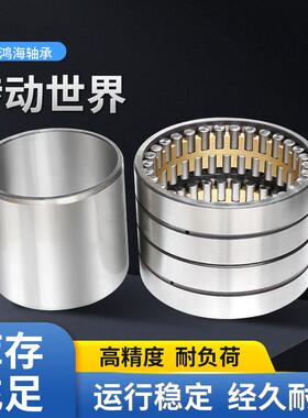 厂直供F2CD527230四542列圆滚子轴家承瓦房店轧柱机轴承