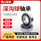 厂家直销632轴2632463沟2663286330580机械轴承破风机深球承