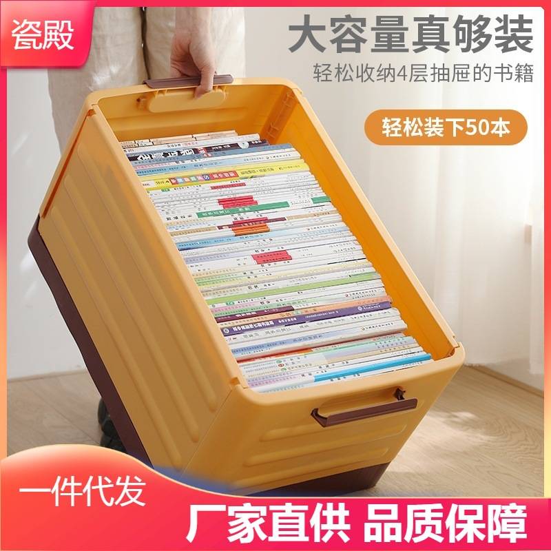 箱子收纳装书带轮子书本收纳箱学生教室有滑轮拉杆可折叠搬书箱子