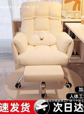 电脑椅椅舒服久坐家用懒人沙发书桌办公子65764靠背可电躺卧室竞
