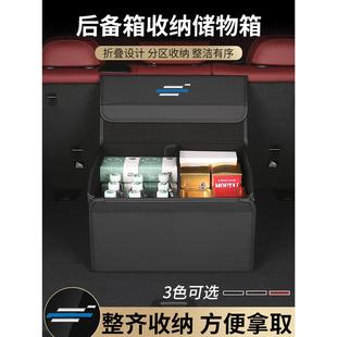 长欧尚汽160车6后备箱收纳箱Z6/X7EV/A00EV长/行/科尚/尼欧安储物
