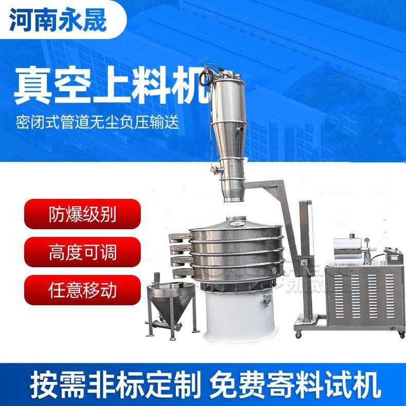 氯化钡气力输送吸料设备反应釜密闭下料装置电动气动真空上料机