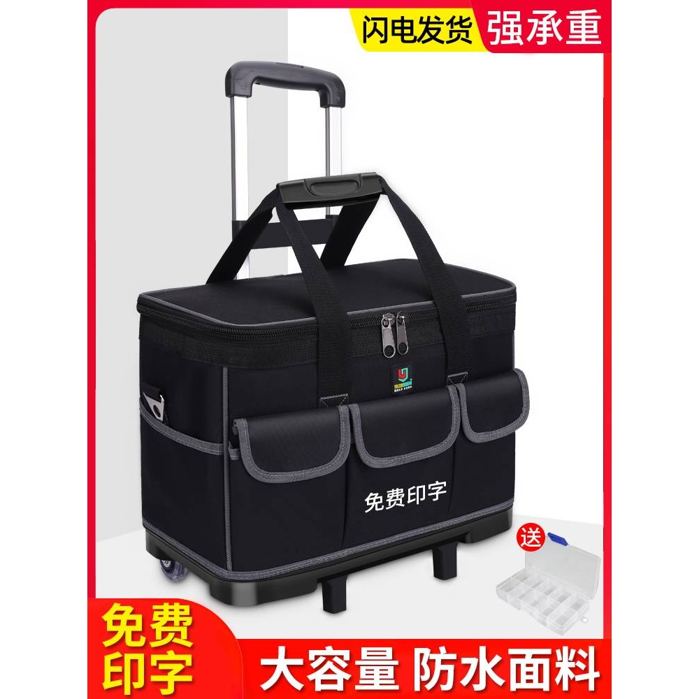 电工工具包男大号加厚耐磨多功能维修售后单肩带轮拉杆式工具箱云