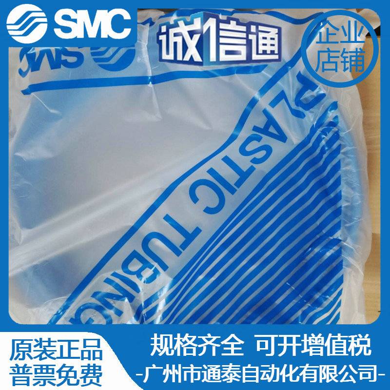 SMC极软气管TUS0425N/W/B/BU-20TUS0604/TUS0805/TUS1065/TUS1208