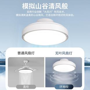 202童5新款 新型无叶电智能儿房21间室主灯餐厅带风扇灯卧一体吸顶