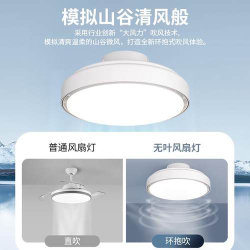 202童5新款新型无叶电智能儿房21间室主灯餐厅带风扇灯卧一体吸顶