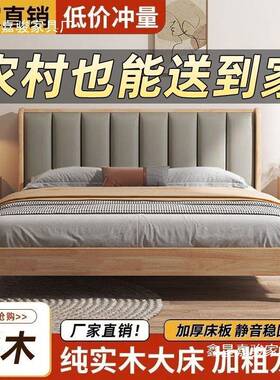 全榉木木床户JAQ型现代简软约.8实双人单人床0.91米包床家用耐用