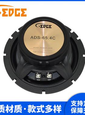 销6.5寸套装无损改ADS-65.4装HiFi全频扬声档器高厂铝架汽车音响