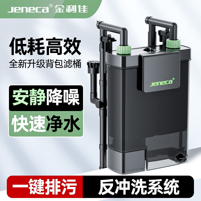 金利佳鱼缸过滤器壁挂过滤桶背包式净水增氧三合一低水位循环系统