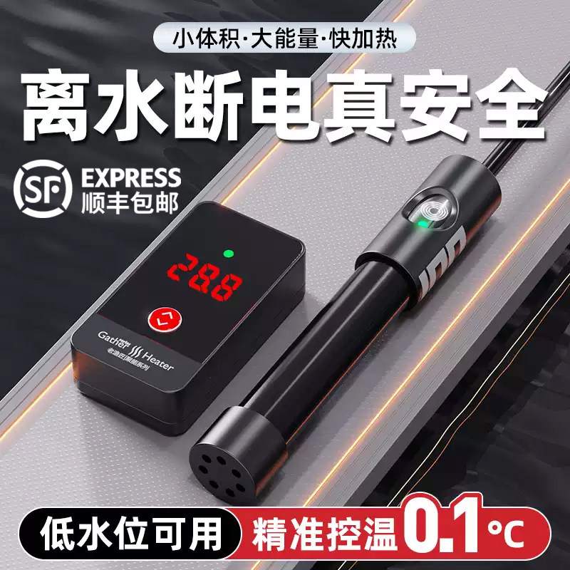 鱼缸加热棒自动恒温变频小型加温图片