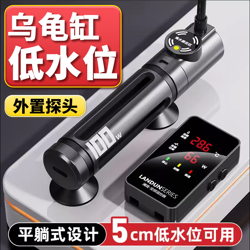 老渔匠加热棒乌龟缸低水位加温棒