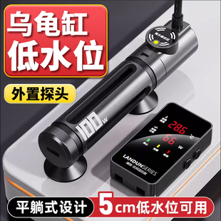 老渔匠加热棒乌龟恒温加热器龟缸低水位自动变频鱼缸小型迷你加温