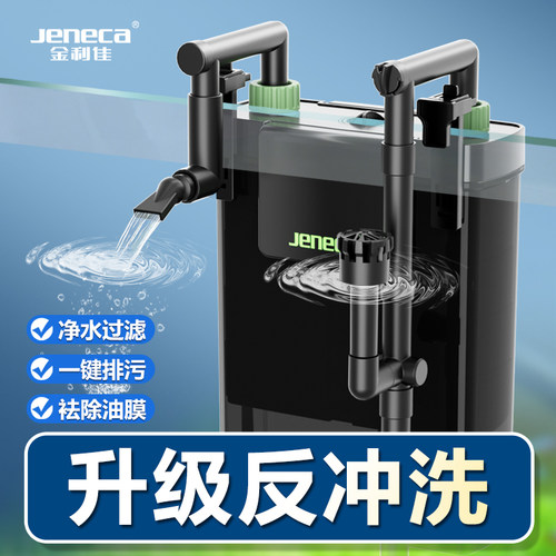 金利佳鱼缸过滤器背包式循环系统