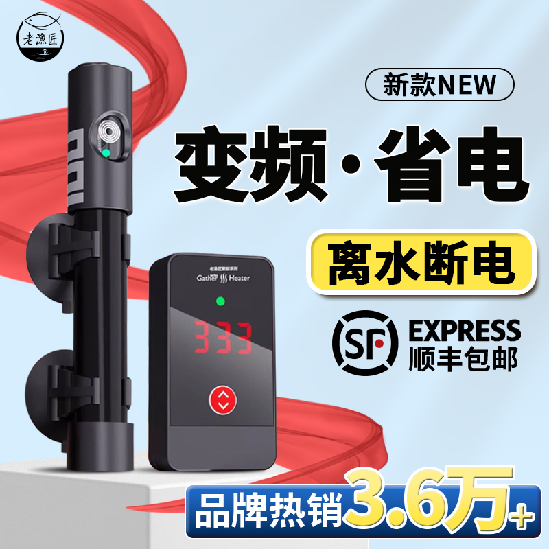 鱼缸加热棒自动恒温变频小型加温