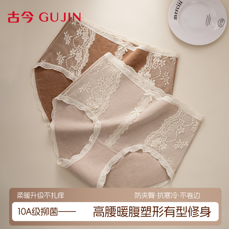 古今高腰暖腹塑性内裤女保暖短裤