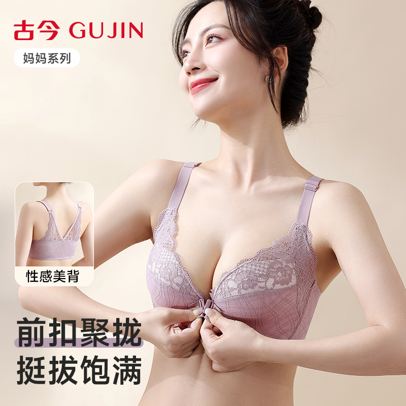 古今前开扣中老年内衣蕾丝文胸