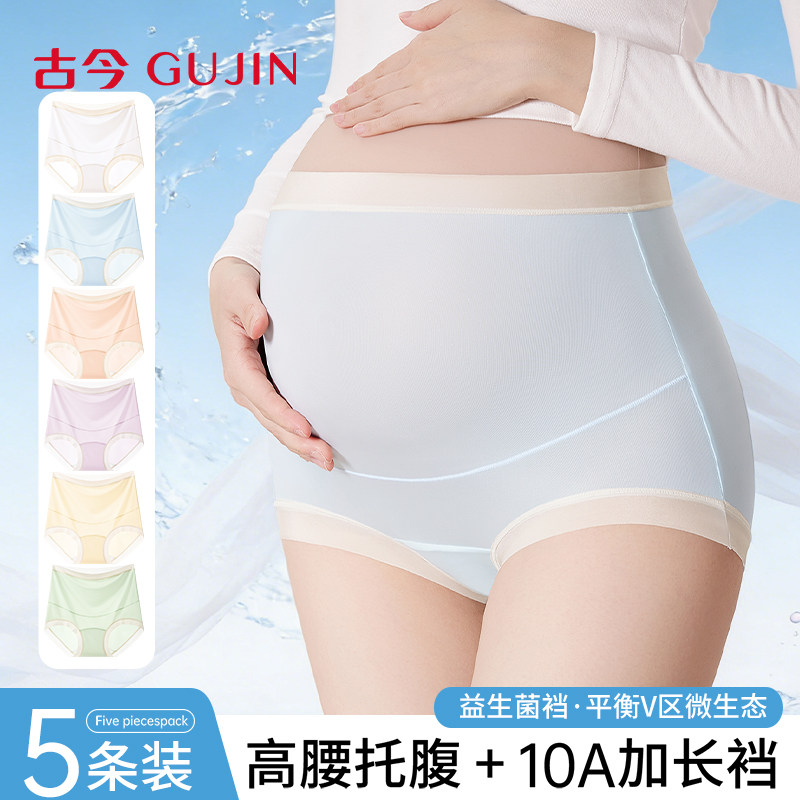 古今内裤女士2026新款纯棉A级抗菌无痕冰丝托腹高腰孕妇三角短裤