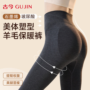 女羊毛发热高腰内穿保暖棉裤 显瘦打底裤 25新款 修身 秋冬季 古今秋裤