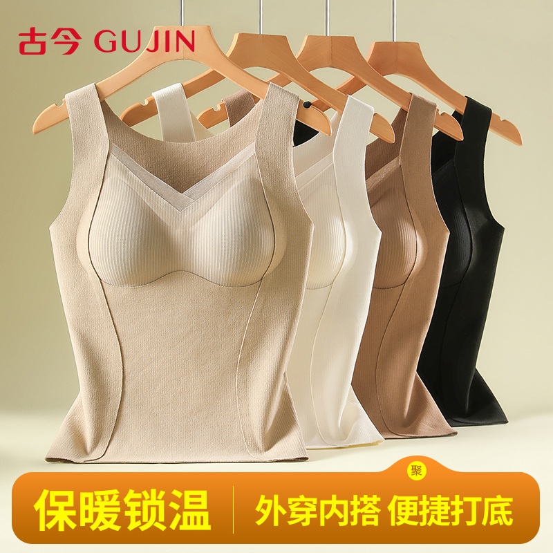 古今保暖背心女免穿文胸打底上衣