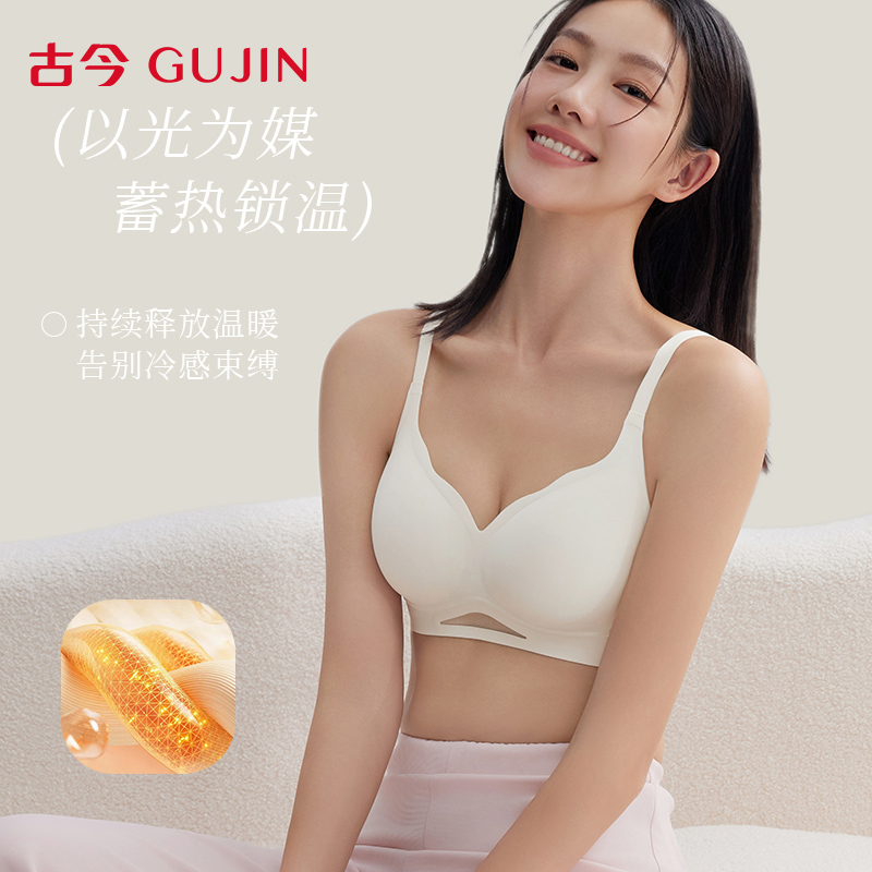 古今内衣女士小胸聚拢收副乳