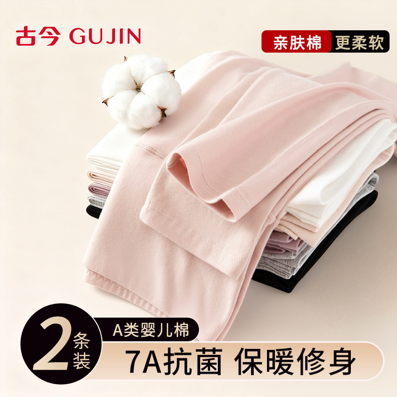 古今纯棉秋裤女士薄款内穿打底衬裤线裤秋冬季2025新款大码保暖裤,女士内衣/男士内衣/家居服,保暖裤,淘宝优惠券,粉丝福利购,淘宝优惠卷