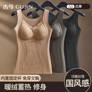 显瘦打底衫 修身 国风带胸垫聚拢提拉内衣新款 古今保暖背心女秋冬季