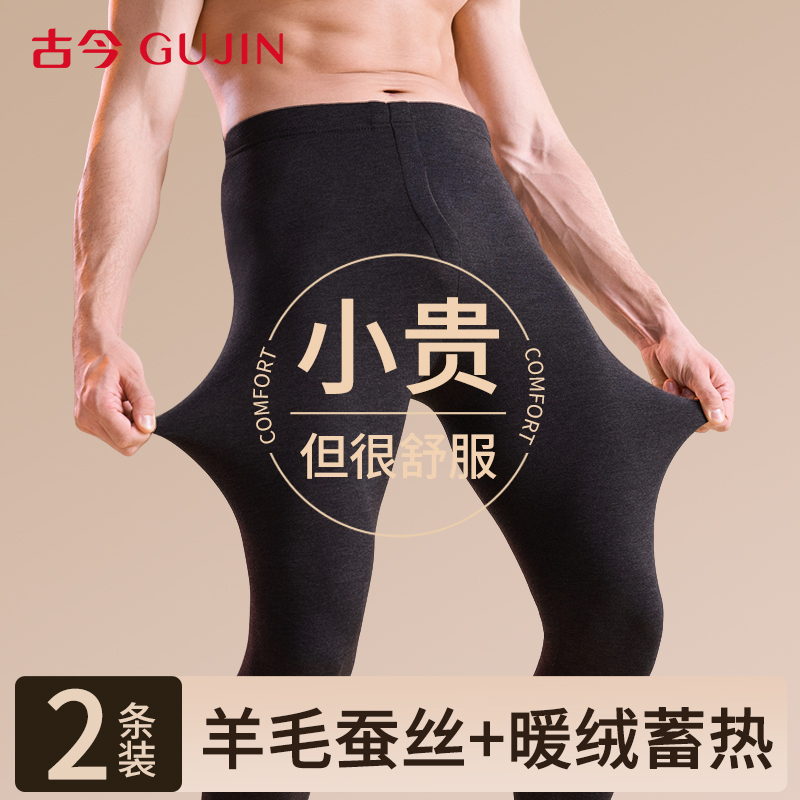 古今男士秋裤男款冬保暖裤棉毛裤