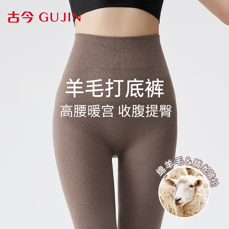 古今保暖秋裤女无痕外穿打底棉裤