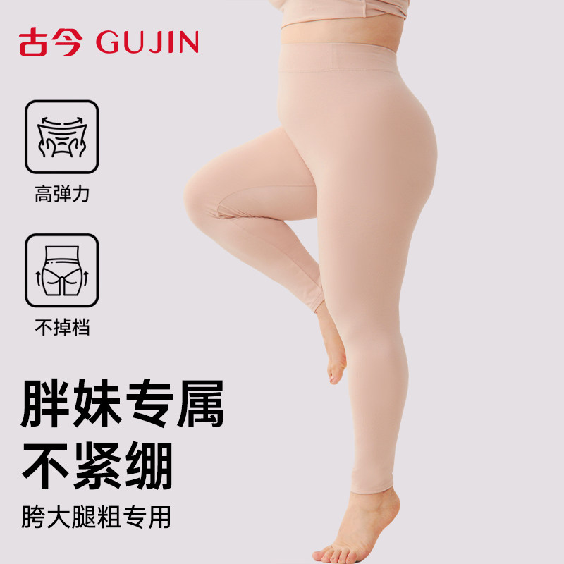 古今加肥加大纯棉秋裤女士冬季薄款长绒保暖棉裤胖mm大码打底毛裤,女士内衣/男士内衣/家居服,保暖裤,淘宝优惠券,粉丝福利购,淘宝优惠卷