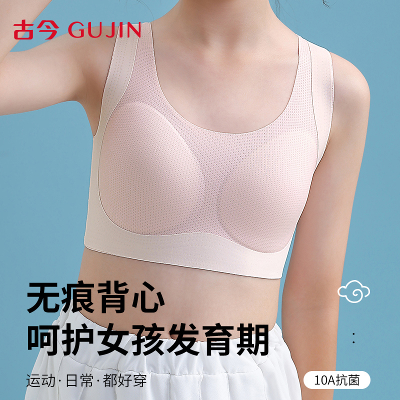 古今少女内衣防震运动文胸