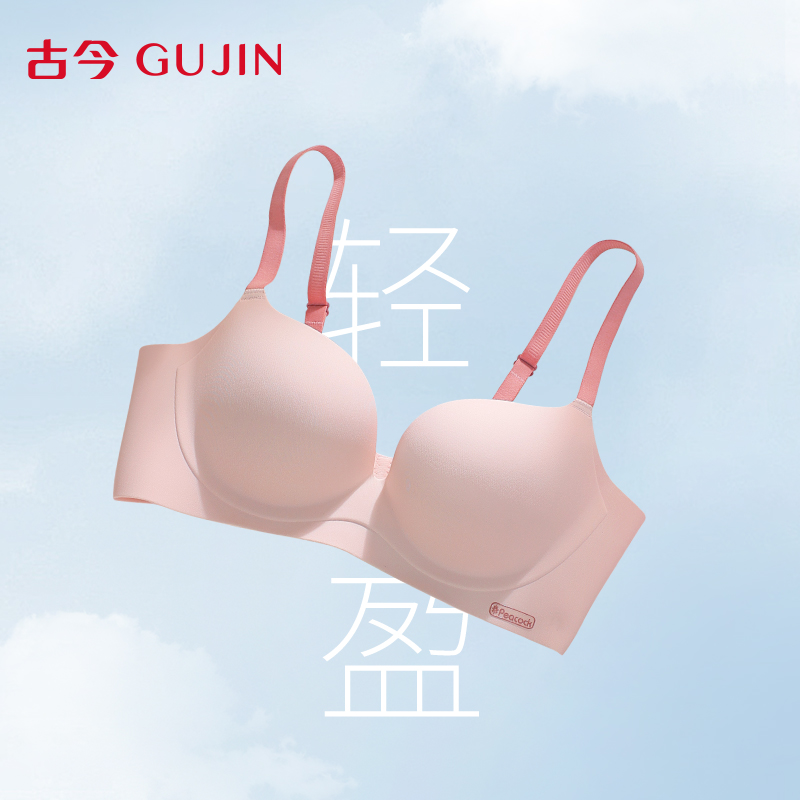 古今小胸聚拢无钢圈文胸