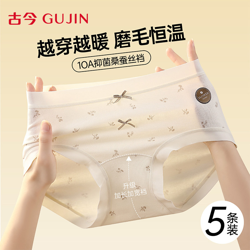 古今秋冬新款磨毛保暖无痕三角裤