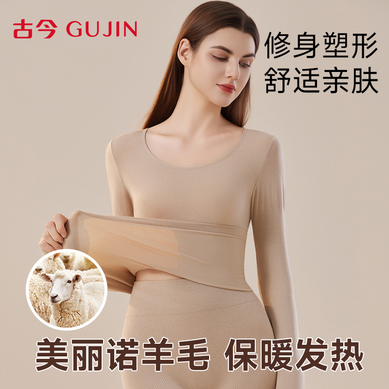 古今保暖内衣女士羊绒发热打底衫