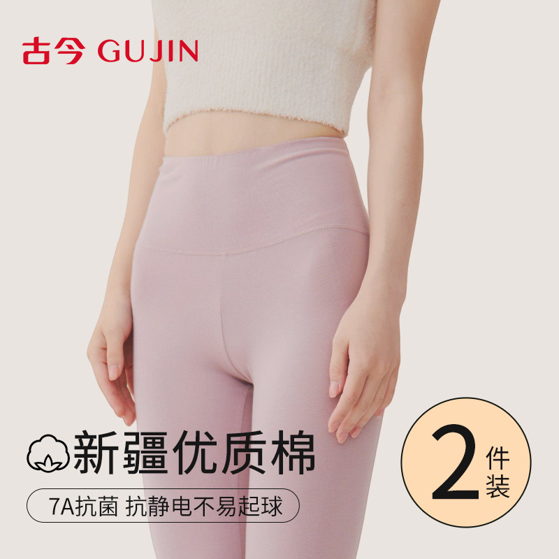 古今纯棉秋裤女士薄款内穿打底衬裤线裤秋冬季2025新款大码保暖裤,女士内衣/男士内衣/家居服,保暖裤,淘宝优惠券,粉丝福利购,淘宝优惠卷