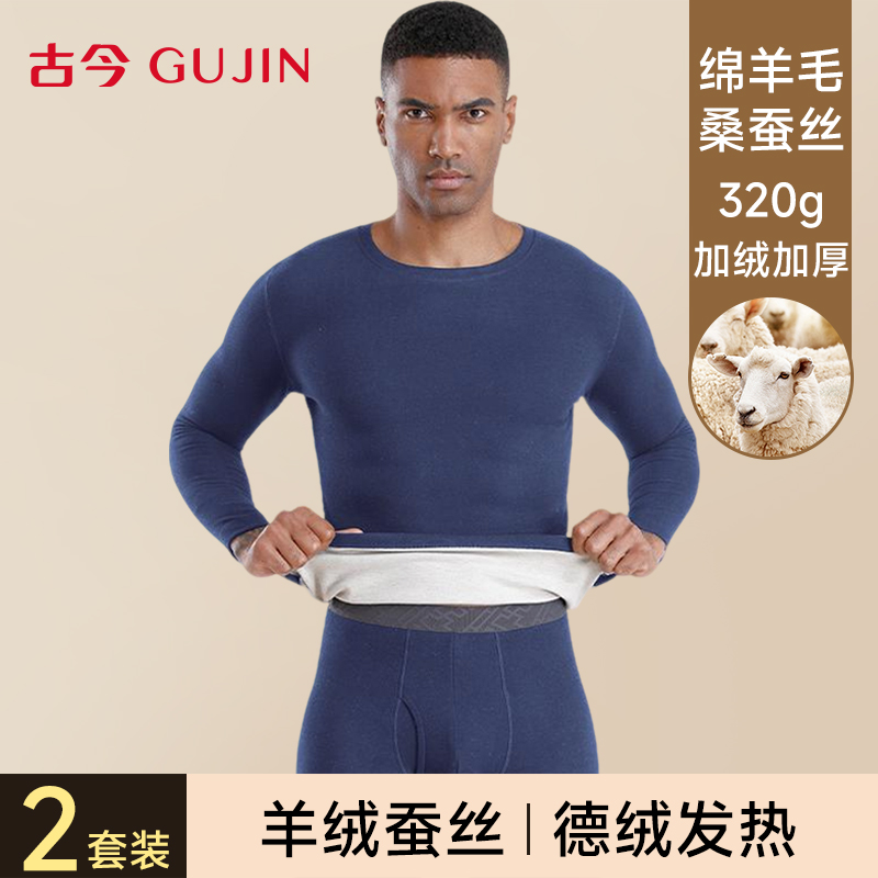 古今保暖内衣男士羊绒蚕丝打底衫