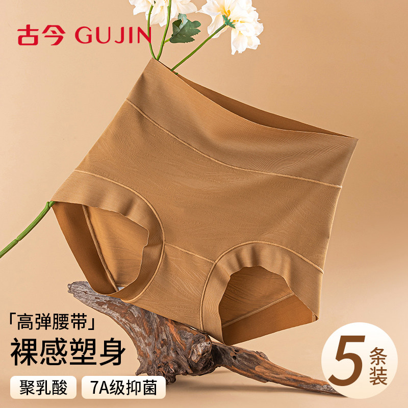 古今女士无痕内裤新款提花桑蚕丝抑菌裆高腰收腹提臀女生三角短裤