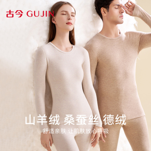 男女款 圆领情侣秋衣秋裤 2025新款 防寒棉毛衫 冬季 古今保暖内衣套装