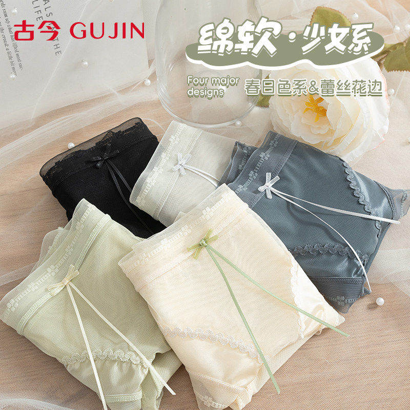 古今少女风中腰内裤女