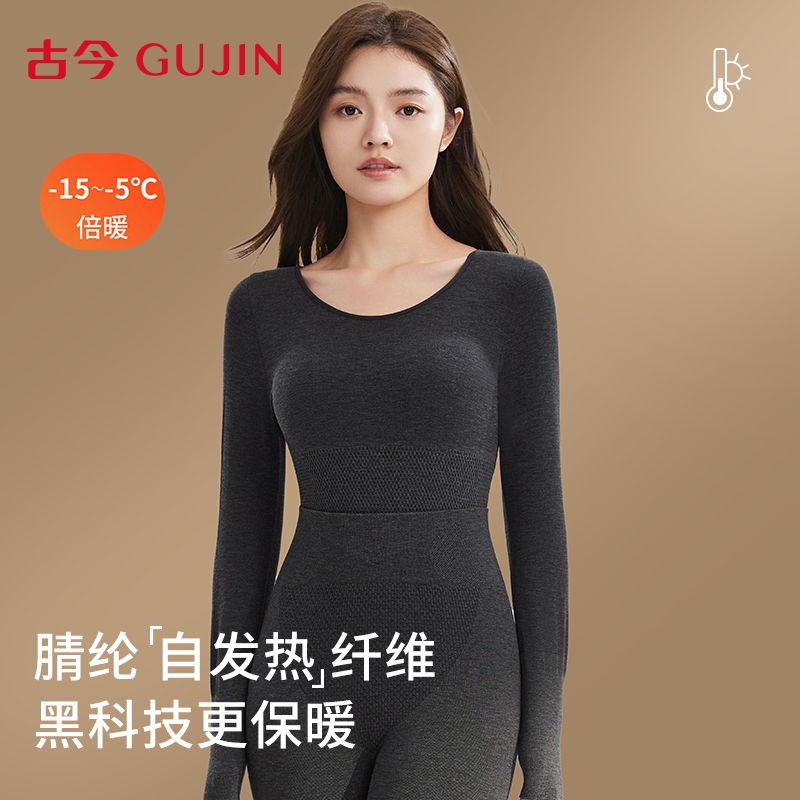 古今保暖内衣女无痕发热秋冬套装