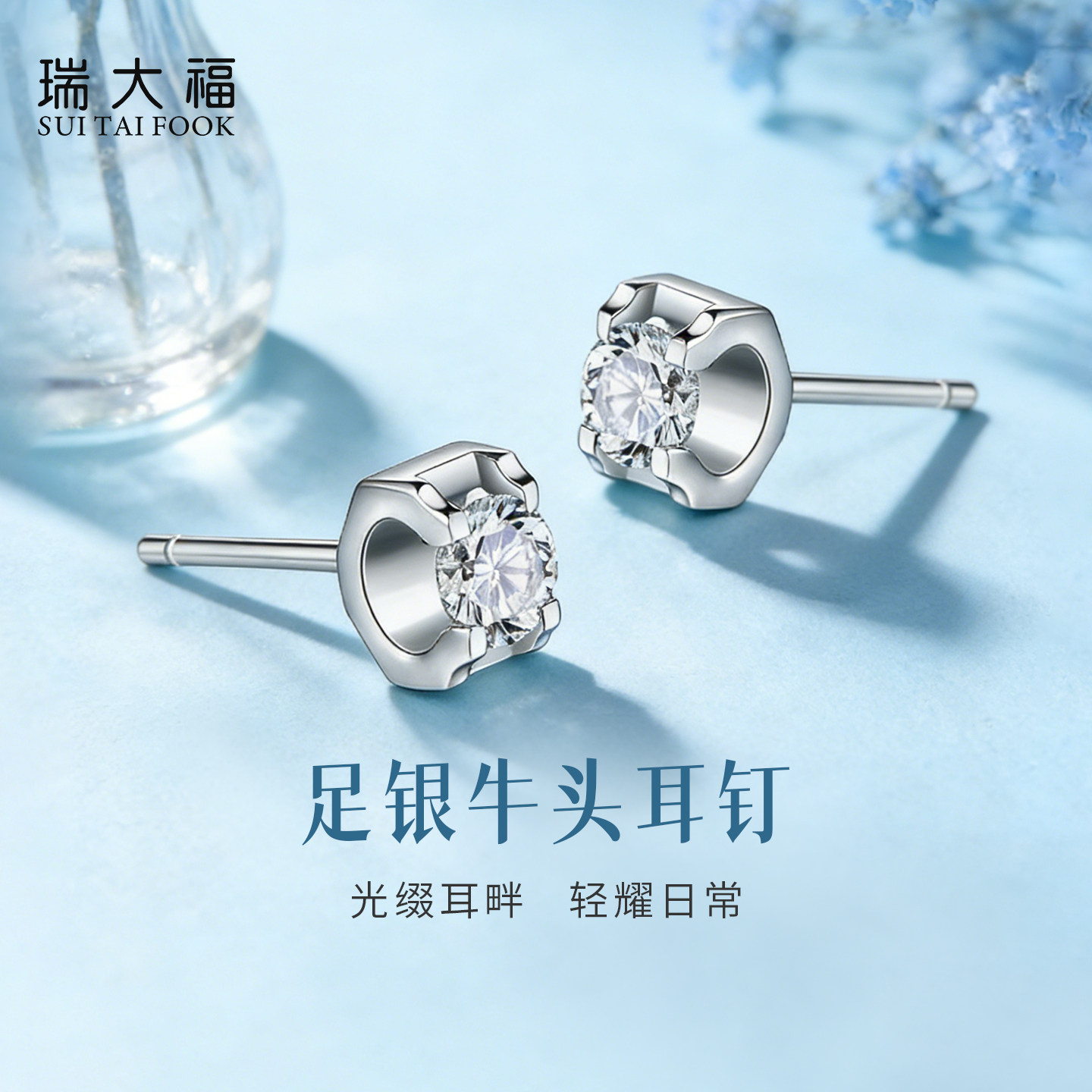 瑞大福牛头简约耳钉纯银925锆石镶嵌轻奢时尚耳饰送女友闺蜜礼物,饰品/流行首饰/时尚饰品新,银饰耳饰,淘宝优惠券,粉丝福利购,淘宝优惠卷