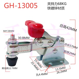 大力士快速夹具夹钳夹头压紧器垂直式 GH 13009 13005 13007