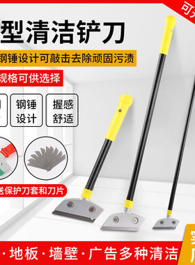 德国进口重型铲墙皮铲刀长柄清洁刀玻璃刮刀保洁广告铲不锈钢伸缩